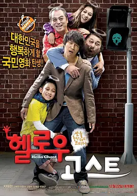 开心家族(2010)