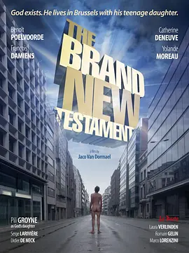 超新约全书 Le tout nouveau testament(2015)