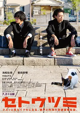 濑户内海(2016)