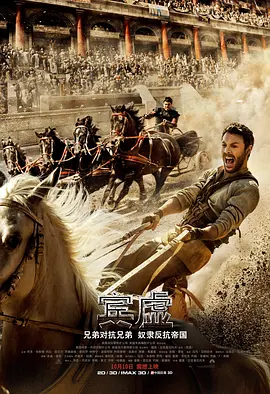 宾虚 Ben-Hur(2016)