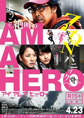 请叫我英雄(2015)