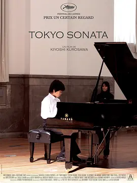 东京奏鸣曲(2008)