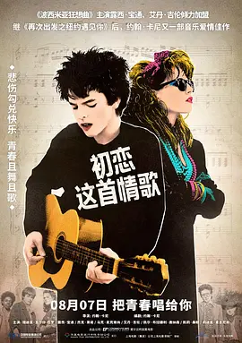 初恋这首情歌 Sing Street(2016)