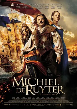 海军上将 Michiel de Ruyter(2015)