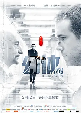 幻体：续命游戏(2015)