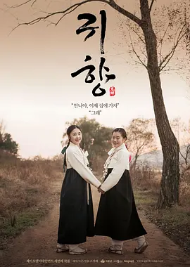 鬼乡(2016)