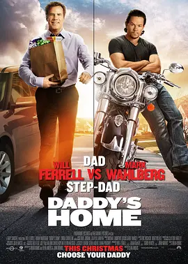 老爸当家 Daddy's Home(2015)