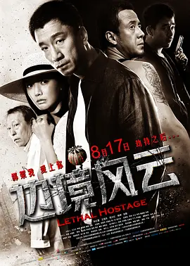 边境风云(2012)