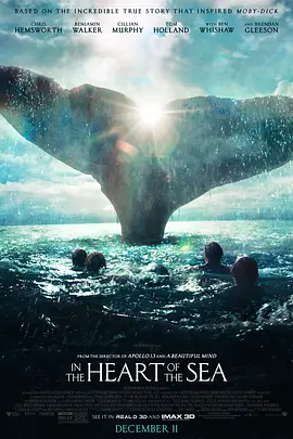 海洋深处(2015)
