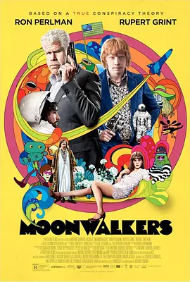 月行者 Moonwalkers(2015)