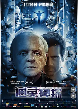 通灵神探 Solace(2015)