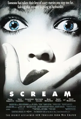 惊声尖叫 Scream(1996)