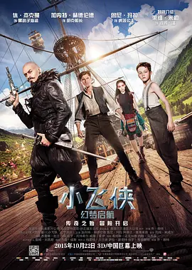 小飞侠：幻梦启航 Pan(2015)