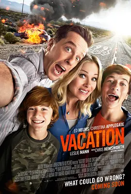 假期历险记 Vacation(2015)