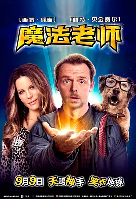 魔法教师/魔法老师(2015)