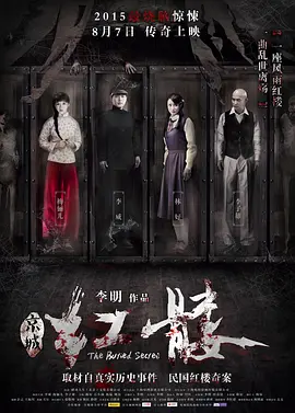 红髅(2014)