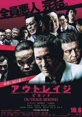 极恶非道2(2012)