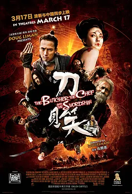 刀见笑(2011)