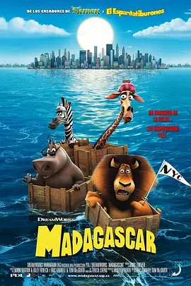 马达加斯加 Madagascar(2005)