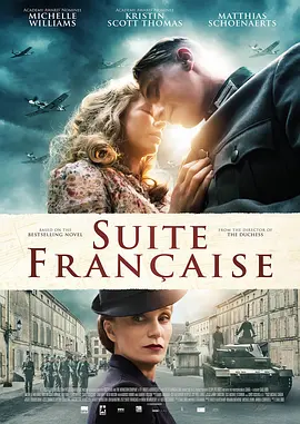 法兰西组曲 Suite française(2014)