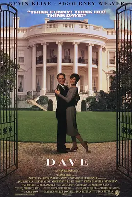 雾水总统 Dave(1993)