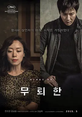 无赖汉(2015)