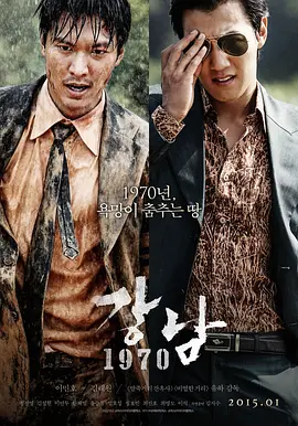 江南1970 ‎(2015)