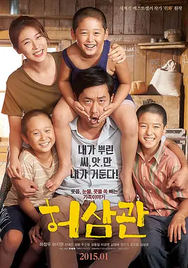 许三观(2015)