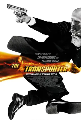 玩命快递/非常人贩(2002)