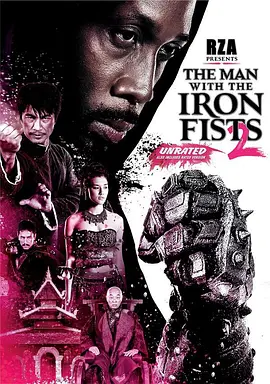 铁拳2/铁拳汉子(2015)