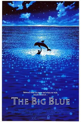 碧海蓝天(1988)
