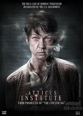 阿提克斯研究所(2015)