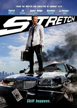 追债大乱斗 Stretch(2014)
