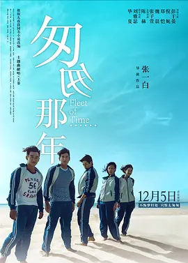 匆匆那年(2014)