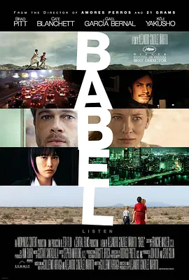 通天塔 Babel(2006)