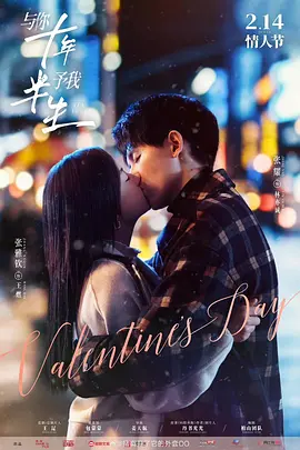 与你十年，予我半生(2023)