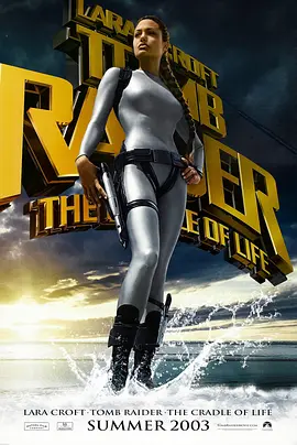古墓丽影2 (2003)
