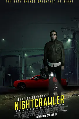 夜行者 (2014)
