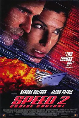 生死时速2:海上惊情(1997)