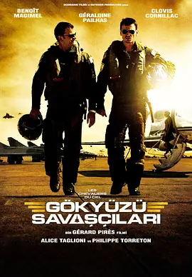 空中杀阵(2005)