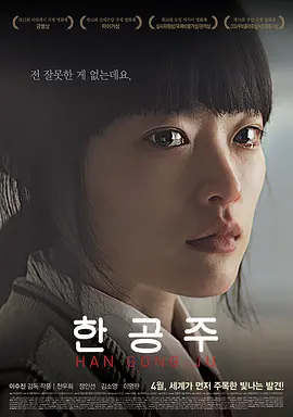韩公主/韩宫菊(2013)