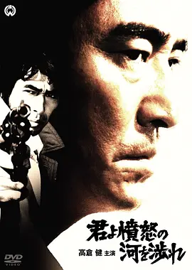 追捕(1976)